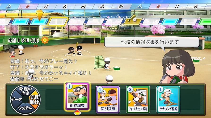 Amazon.co.jp: PS4版 パワフルプロ野球2024-2025 : Video Games
